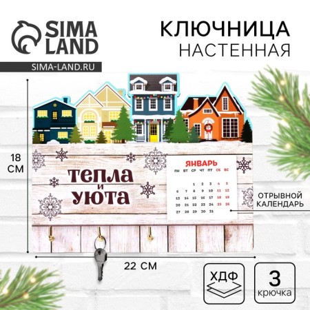 Klynoye Nastya New Year's "Dear House", for the New Year