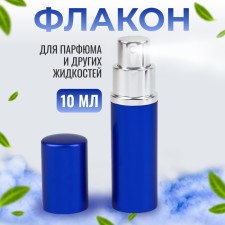 Perfume bottle, with a spray, 10 ml, blue color