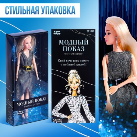 Carrier -model “Ksenia - Fashion show” in a silver dress-3