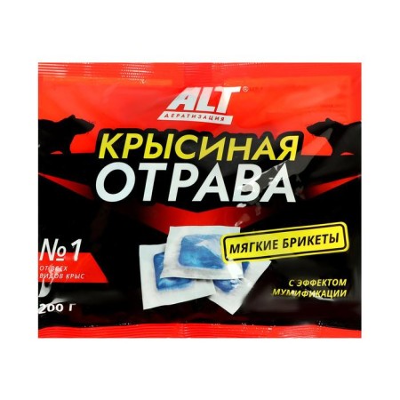 Soft briquette "Rat Epiphance", 200 g