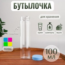 Storage bottle, 100 ml, color mix