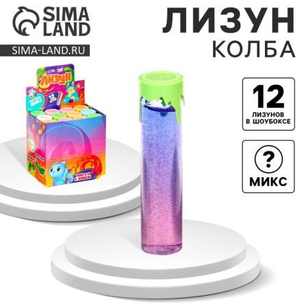 Лизун «Колба», цвета МИКС