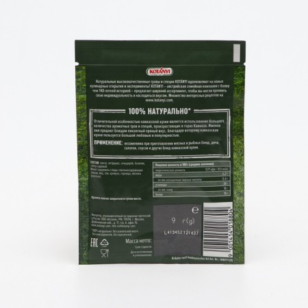 Caucasian herbs Kotanyi Caucasus, 9 g-1