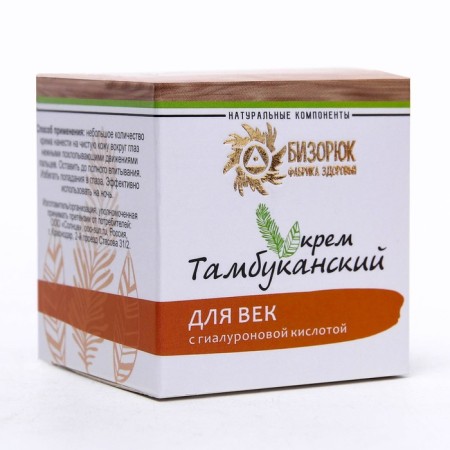 Organic cream for the eyelids "Bizyuryuk. Tambuansky" with hyaluronic acid, 40 ml-1