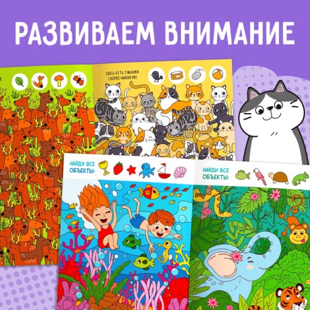 Find the set of books and show “Looking for together”, 2 pcs. 16 p.-2