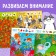Find the set of books and show “Looking for together”, 2 pcs. 16 p.