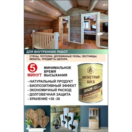 Moisture and imprinting impregnation "Poster wax decor", cappuccino, 1l, iron bank-4