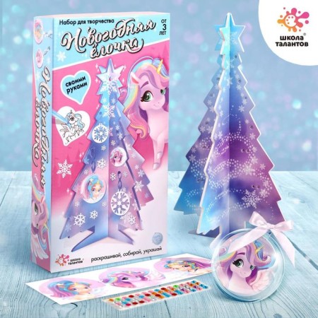Set for creativity "New Year's Christmas tree with jewelry with your own hands", unicorn