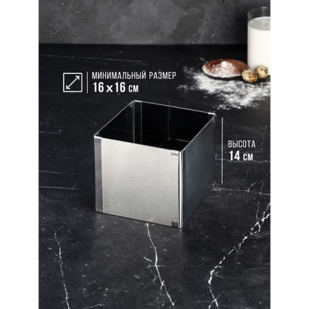 Baking form with sizes “square”, h -14 cm, 16x16 - 28x28 cm-1