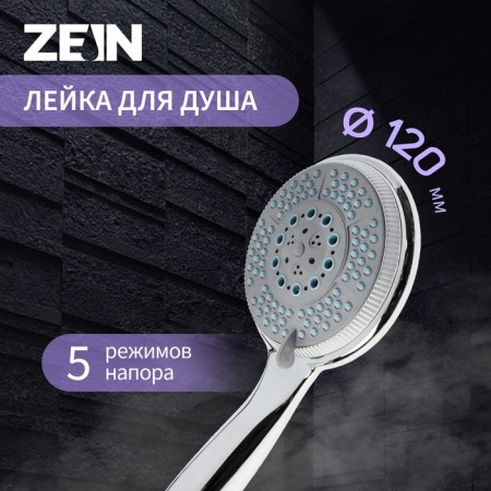Showing watering can Zein Z0505, plastic, large, 5 modes, chrome