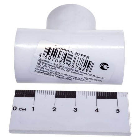 The Politekus tee, polypropylene, d = 20 mm-3