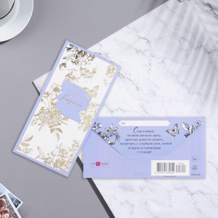 Money envelope "Happy Birthday!" Cutting, embossing, white background, yellow flowers,