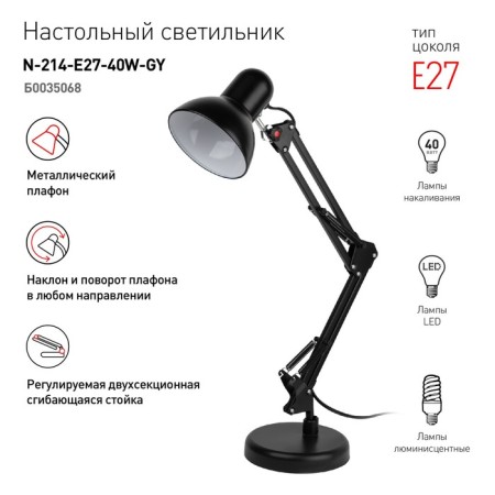 Table lamp ERA N-214, IP20, 40W, black-1