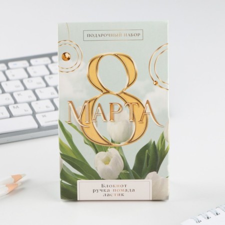 Gift set: notebook, handle and eraser "March 8 Tulips"-1