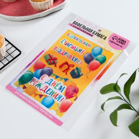 Waffle pictures edible “Happy Birthday” for cupcakes, Konfinetta cake, 1 sheet A5-5