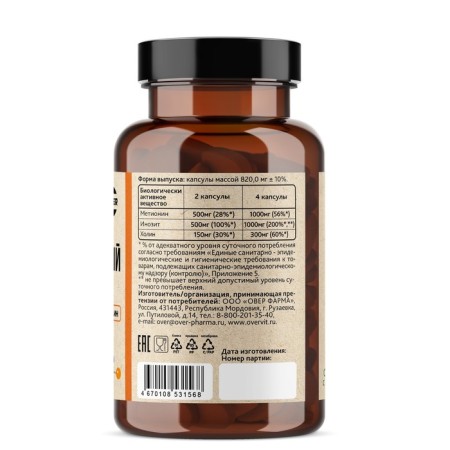 Lipotropic factor OVERVIT, 120 capsules-2
