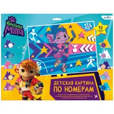 Картина для раскрашивания по номерам «Команда матч», 32,7 × 17 см
