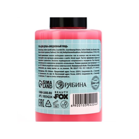 Soul Gel Relaks Time, 110 ml, raspberry aroma, Beauty Fox-3