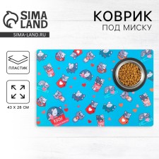 A rug for a bowl “Kus! Because I love food! 