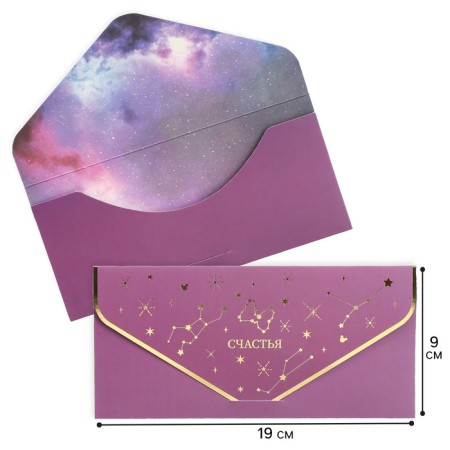 The envelope for money "Happiness" Cosmos, embossing, 19 x 9 cm