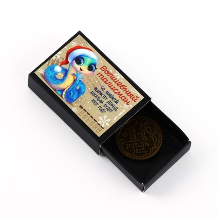 Coin in the box New Year's "Magic Talisman" for the New Year, Diam. 2.5 cm-2