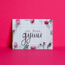 Postcard-Complement 