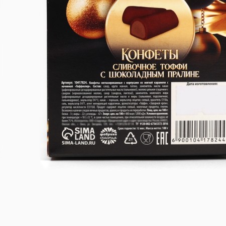 Sweets in a box with a dime bow, 100 g-5