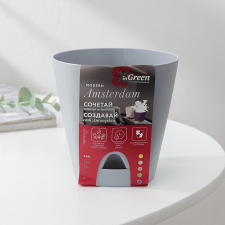 Pot for flowers with a basal watering amsterdam, 0.65 l, d = 11 cm, h = 10.7 cm, color gray color-5