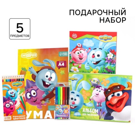 Set of Chancellery Smeshariki, 5 items