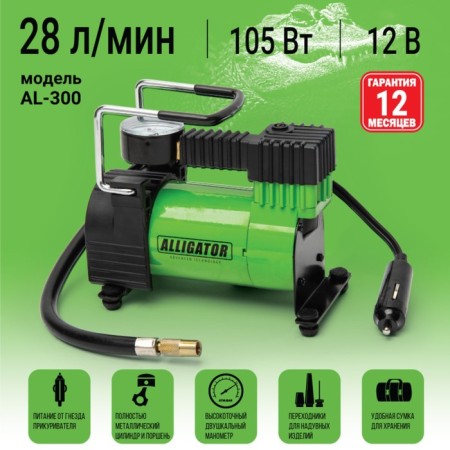 Car compressor "Alligator" AL-300, Metal, 12V, 105W, productivity 28 l/min, adapters for pumping, bag