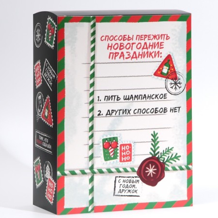 Folding box "Experient the holidays", 22 x 30 x 10 cm, new year