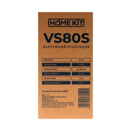Home Kit VS80s Vacuum, 90 watts, 4.7 l/min, white-silver-4