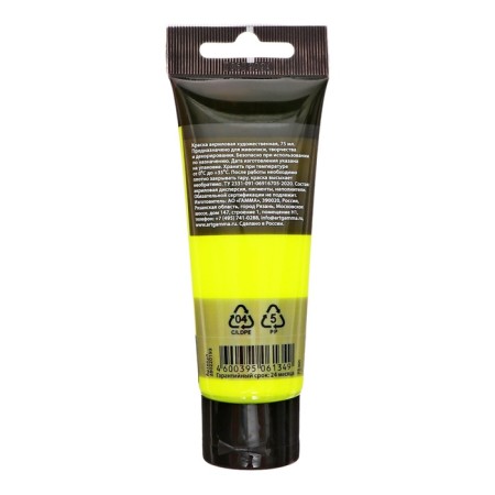 Paint acrylic tube 75ml gamma "Studio" No. 193 Yellow neon-2