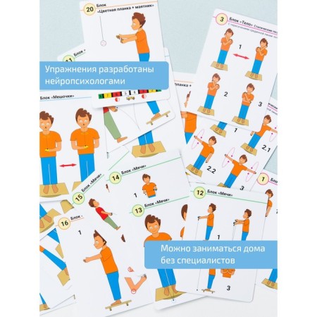 20 cards with exercises for classes on a balancing board Bilgou-4