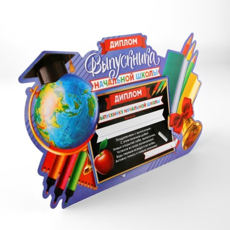 Graduation diploma for graduate "primary school", 350 g/sq.m-8