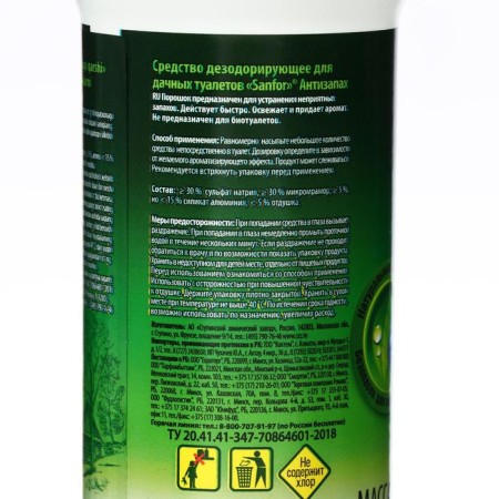 The remedy deodorizing for the SanFor summer toilets, anti -polls, 400 g-2