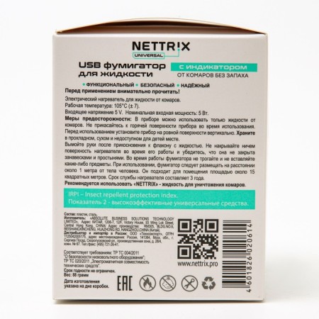 USB Fumigator Nettrix Universal, 5V, for liquid-2