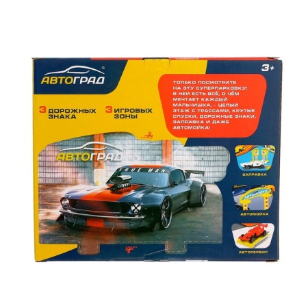 Children's garage "Parking", 1 machine, accessories-10