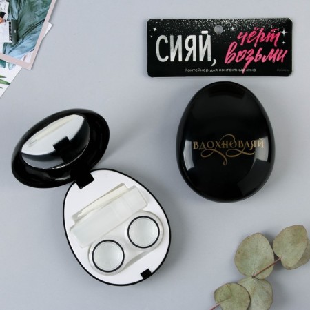 Container for contact lenses "Shiii", 8.6 x 7 cm