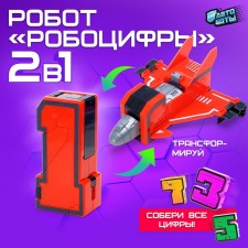 Robocyphra 1 robot
