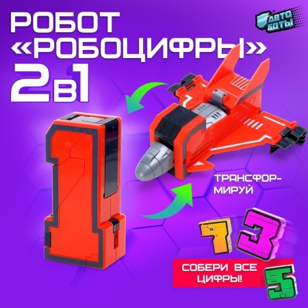 Robocyphra 1 robot