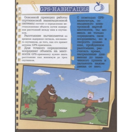 Специально для мальчиков, Мерников А.Г.-6