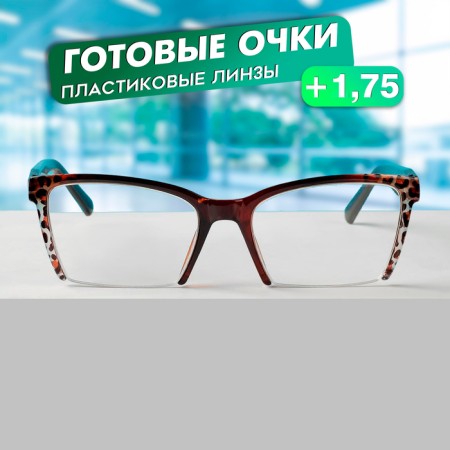 Ready glasses east 6636, brown color, bending pipe, +1,75-1