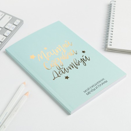 Diary-planning in a thin cover with embossing "Dream. Create. Continue. Mint" A5, 80 sheets-2