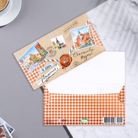 Money envelope "On Birthday!" brands, 17x8 cm