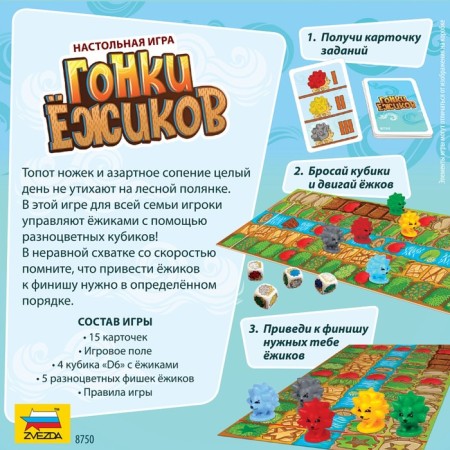 Board game "Hedgehog Racing"-5