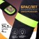 Reflective bracelet on batteries, self -fixed, 3 modes, 34.5 × 4 cm, yellow color
