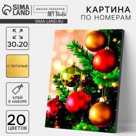 New Year's picture on numbers on a canvas with a subframe and a new year! Christmas tree decorations ", 20 x 30 cm
