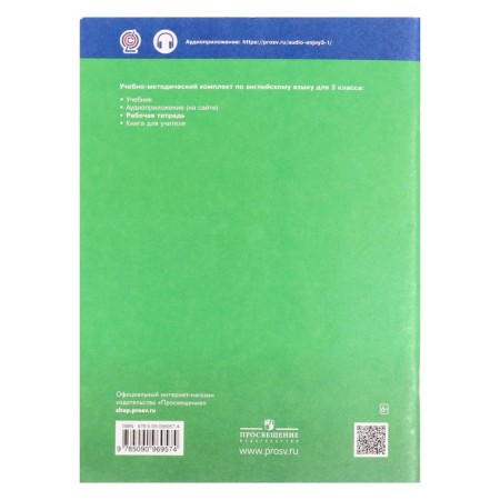 Grade 3. English with pleasure. Workbook with control work. GEF. Biboletova M.Z.-1