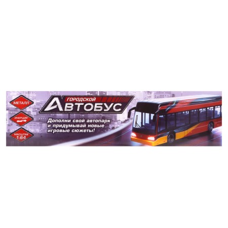 Metal bus "City Transport", inertial, scale 1:64, Red color-4